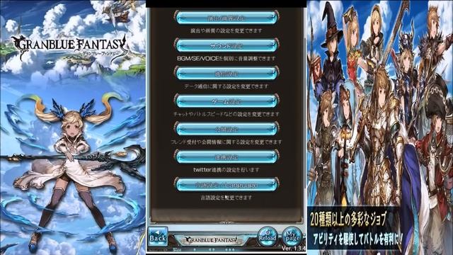 Granblue Fantasy: how to switch the game to english смотреть онлайн