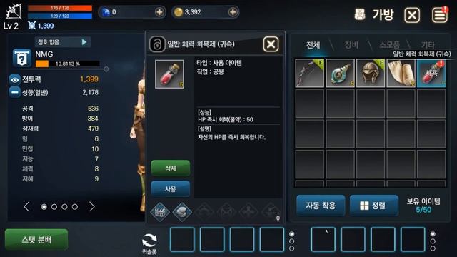EOS RED MOBILE Gameplay - - MMORPG (CBT) [ANDROID/IOS] смотреть онлайн