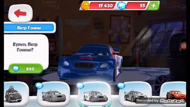Прохождение игры тачки быстрый как молния часть -2-чико смотреть онлайн
