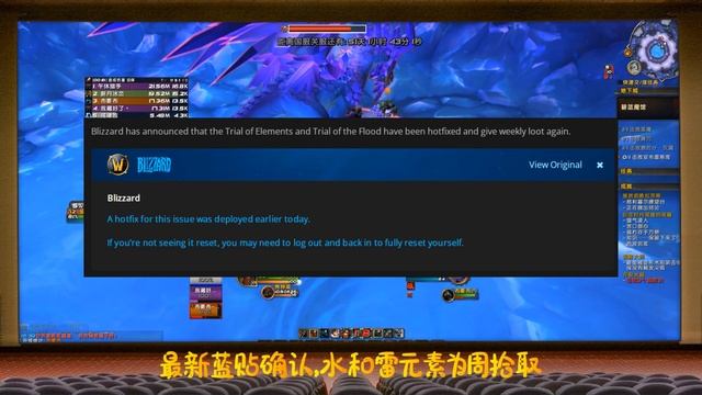 《魔兽世界10.0巨龙时代》下周大事件【12.8-12.14】 смотреть онлайн