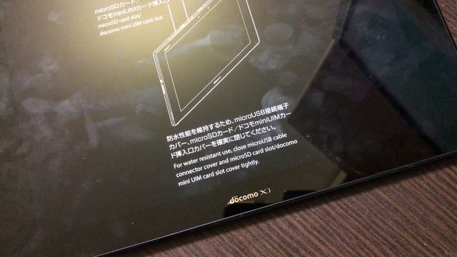 Xperia Z2 Tablet(SO-05F)がやってきた。 смотреть онлайн