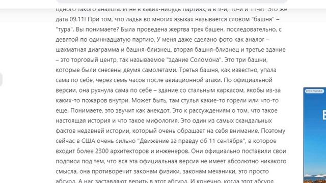 Шахматные партии взорвавшие Башни - близнецы (Chess games, that blows up World Trading Center) смотреть онлайн