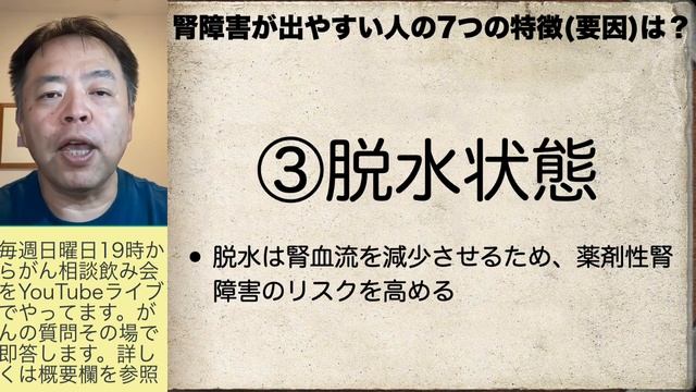 薬やサプリで腎障害が出やすい人の7つの要因・医事問題シリーズ смотреть онлайн