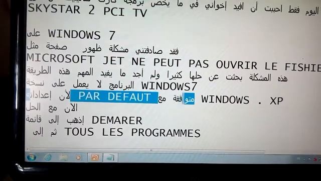الحل الاكيد لمشكلة عدم ظهور setup4pc pour cart skystar2 pci tv смотреть онлайн