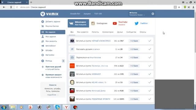 Как пользоваться VKmix смотреть онлайн