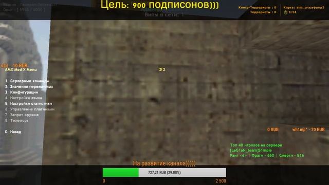 Стрим CS 1.6 ..... Играет Нуб!!!!! Залетай к нам)))) смотреть онлайн