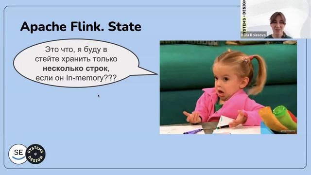 Стриминговые фреймворки: Apache Flink • Дарья Колесова смотреть онлайн