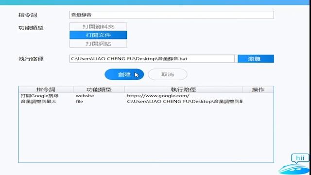 hii 滑鼠音量調整 示範影片 смотреть онлайн