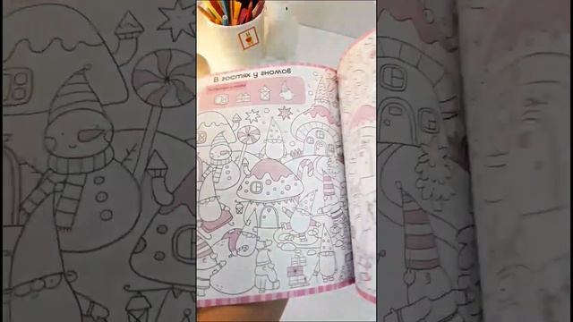Найди и раскрась! Не скучные раскраски для всех возрастов смотреть онлайн