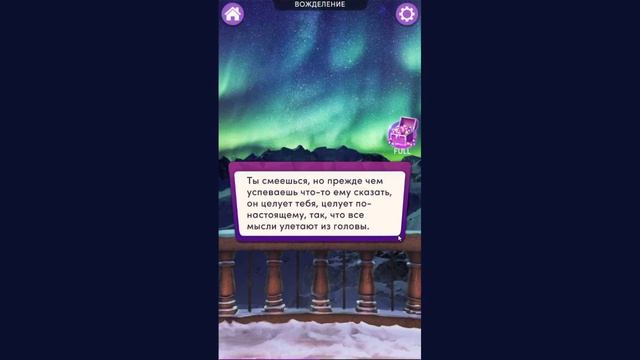 Chapters. Вожделение. Глава 18 смотреть онлайн
