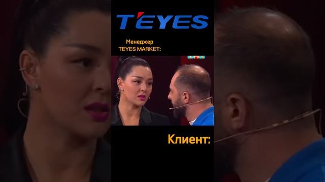 Наши менеджеры очень стараются, и пытаются Вам помочь сделать правильный выбор) #teyes #shorts смотреть онлайн