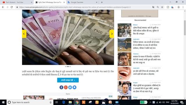 Epfo Start Whatsapp Service For Solve PF Account Holders Problems, ईपीएफओ ने शुरू की नई सर्विस смотреть онлайн
