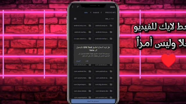 وأخيراً... شرح كامل لتطبيق Gfx Tool لتفعيل90/60 فريم🤯🔥+ ازاله اللاج والتقطيع✅😍 لجميع التحديثات👌🏻ببج смотреть онлайн