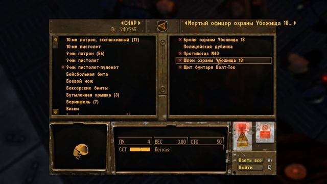 FALLOUT NEW CALIFORNIA #1 - ДОЛГОЖДАННЫЙ МОД смотреть онлайн