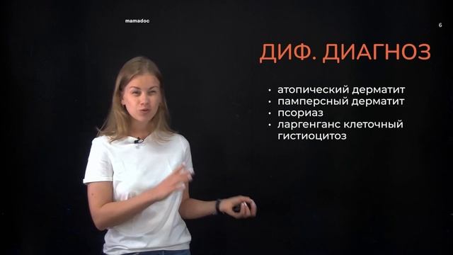 Молочные корочки у ребенка, что делать?