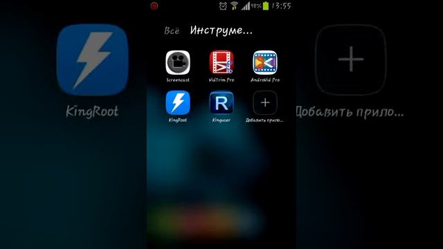 Как установить root |Kingroot смотреть онлайн