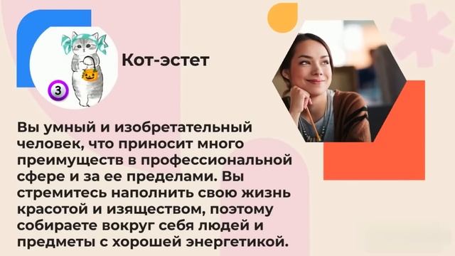 Тест про тебя! Твои сильные и слабые стороны характера! смотреть онлайн