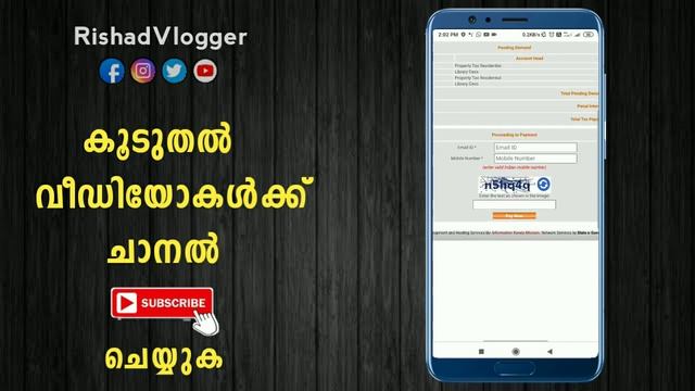 കെട്ടിട നികുതി ഓണ്ലൈനായി അടക്കാം | Pay Kerala Building tax online | Property Tax kerala смотреть онлайн