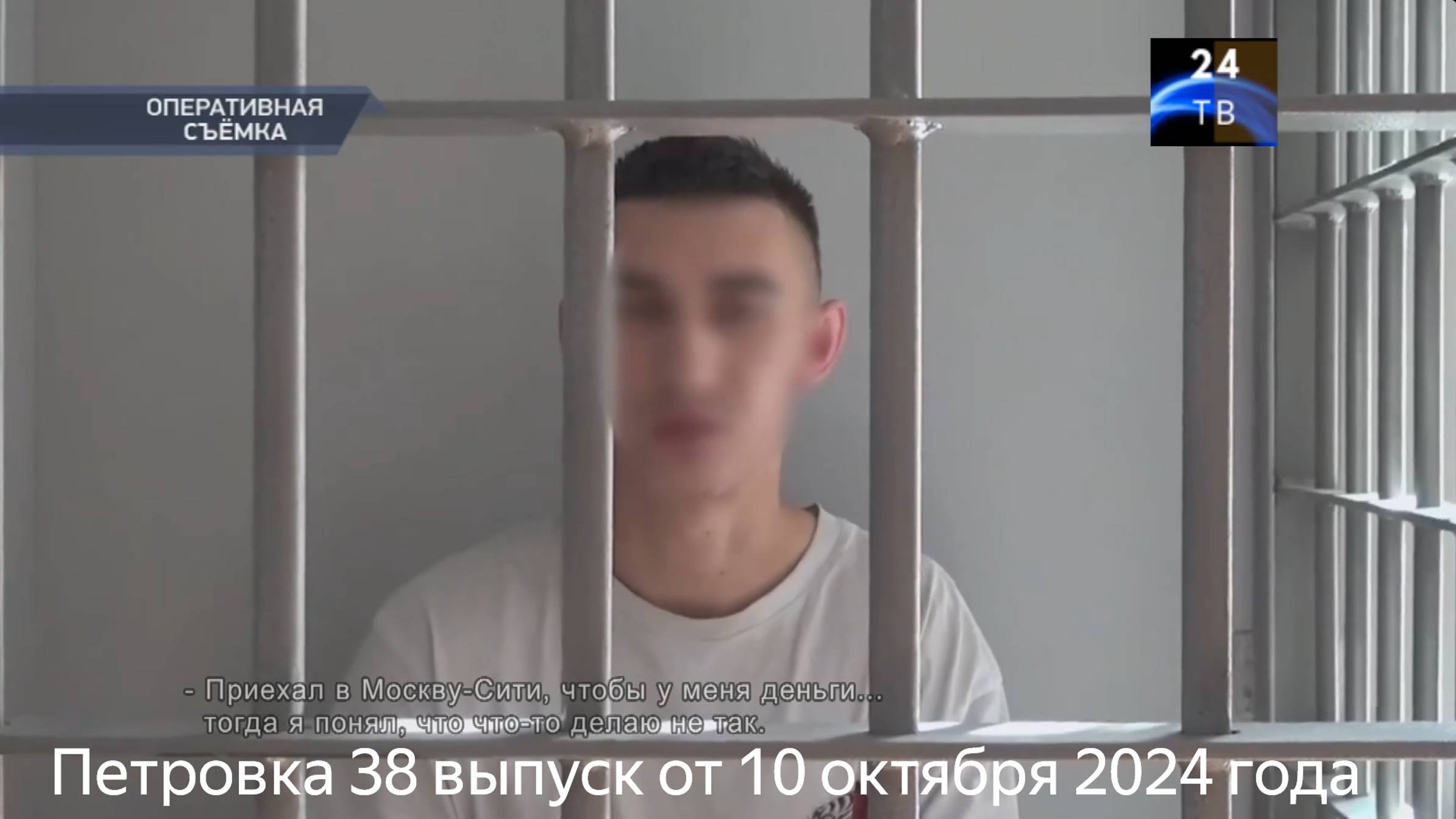 Петровка 38 выпуск от 10 октября 2024 года смотреть онлайн