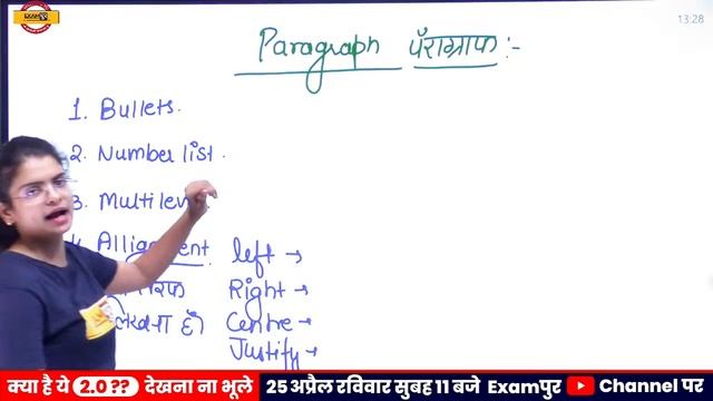 Computer For Competitive Exams || Preeti Ma'am || Class 17 || MS OFFICE смотреть онлайн