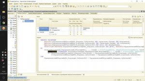 ЗАНЯТИЕ 55. ПЕРЕМЕЩЕНИЕ ТОВАРОВ С ЗАДЕРЖКОЙ (БУ) - 2. ПОДГОТОВКА К СПЕЦИАЛИСТУ ПО ПЛАТФОРМЕ 1С