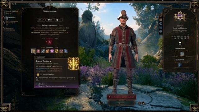 Baldur's Gate 3 | Балдурс Гейт 3 прохождение часть 1