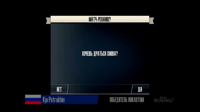 Real Boxing Android Gameplay смотреть онлайн