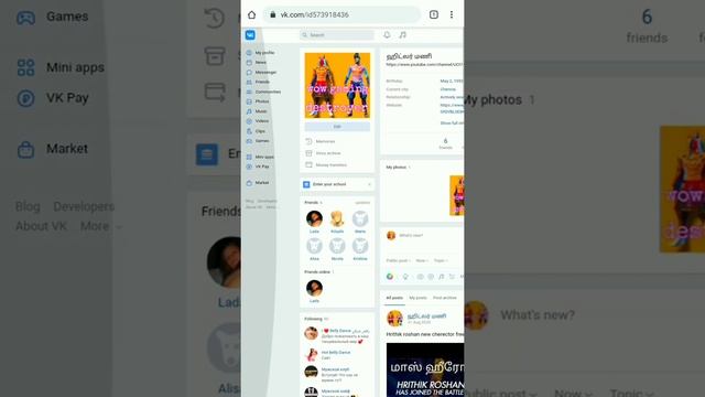 vk app password change in tamil || how to change vk password in tamil || vk app number change tamil смотреть онлайн