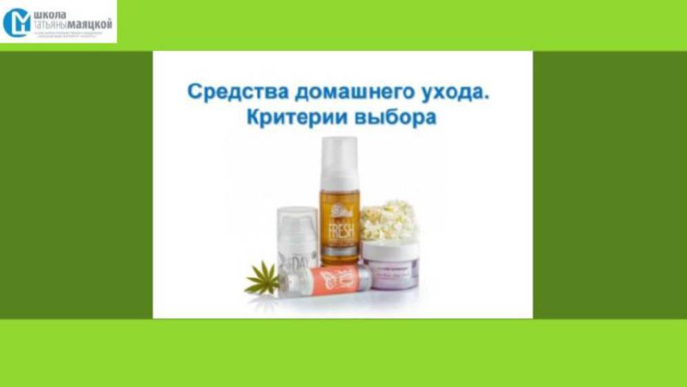 ДОМАШНИЙ УХОД | СУХАЯ | УВЯДАЮЩАЯ КОЖА | СТАТИЧЕСКИЕ МОРЩИНЫ | КОЖА ВЕК | КОЖА РУК смотреть онлайн