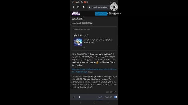How to Install Chicken Invaders Universe for Android -PC - iOS iPhone смотреть онлайн