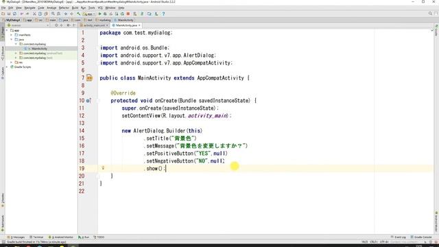 Android プログラミング【 AlertDialog 】 ~ ダイアログ利用 ~ смотреть онлайн