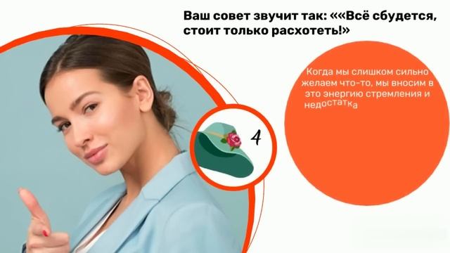 Тест! Получи совет, который, возможно, изменит твою жизнь к лучшему! смотреть онлайн