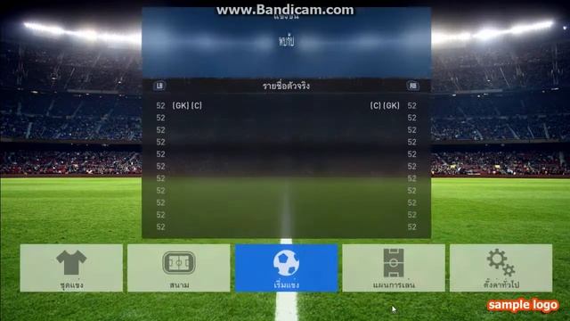 PES2017 เกมเล่นไม่ได้ смотреть онлайн