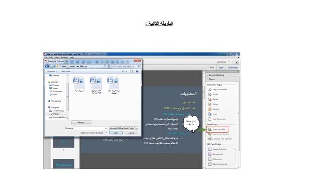 شرح Adobe Acrobat XI Pro смотреть онлайн