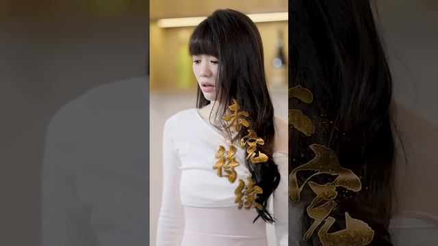 總裁為了小三懲罰女孩跪在暴雨天一整晚，下秒得知她才是自己一直在找的白月光，他腸子悔青，千里追妻可惜爲時已晚！#熱播短劇 #霸道總裁 #復仇 #逆襲 #都市愛情 смотреть онлайн