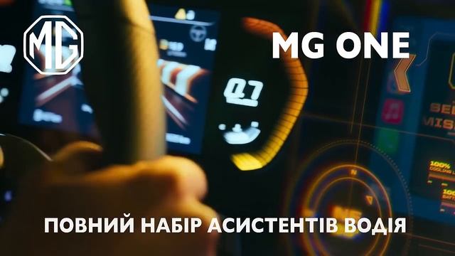 Кросовер MG ONE - ознака твоєї першості смотреть онлайн