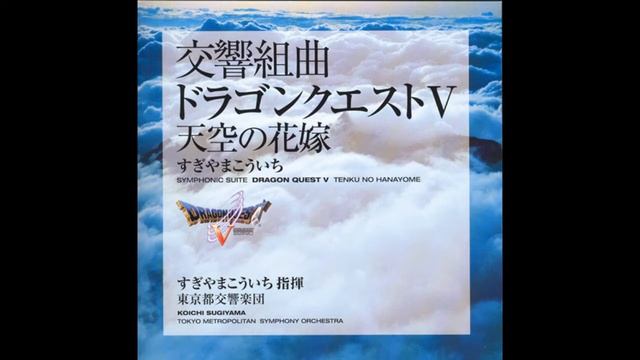 Dragon Quest V [Tokyo Suite] - Make Me Feel Sad смотреть онлайн