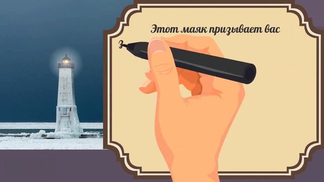 Реальная мистика! Куда зовет маяк твоей души? Тест! Психология! смотреть онлайн