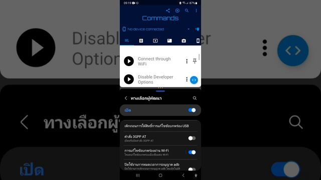 แจกตั้งค่า ในแอพ สามารถปรับDPI 1440ขึ้นไป ได้จริง100%😱 #freefire #แอพปรับDPI เกิน1440 #dpi