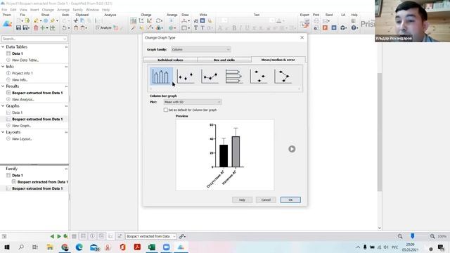 Вебинар по графикам "4 диаграммы в 4 программах" смотреть онлайн