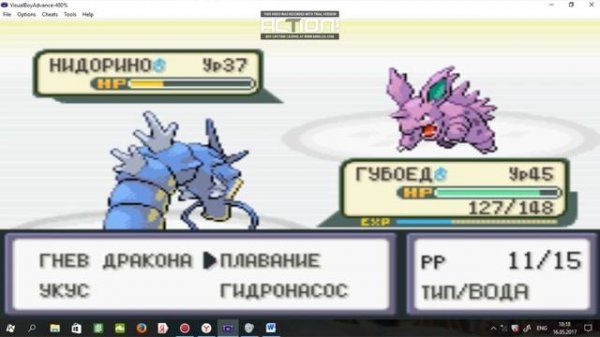 Pokemon Fire Red #14 21 мастербол