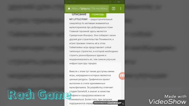 Как взломать игру MLP версия 4.1.0.k!Урааа смотреть онлайн