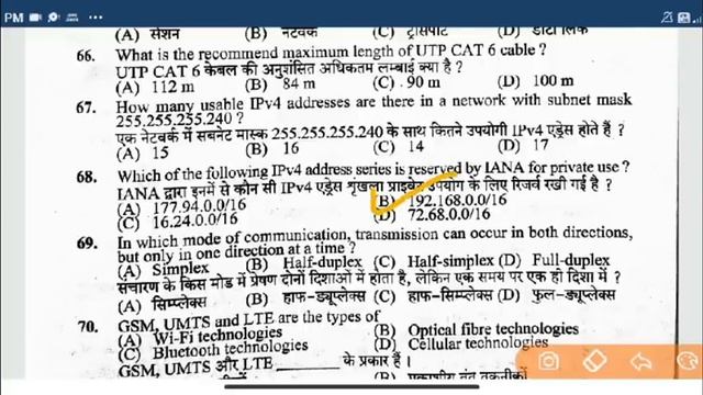 Hp Junior office assistant JOA It Answer Key 2021 | JOA exam answer key Full solved paper || смотреть онлайн