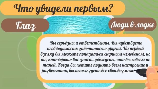 5 картинок, чтобы определить твою истинную личность! Психология. Тест смотреть онлайн