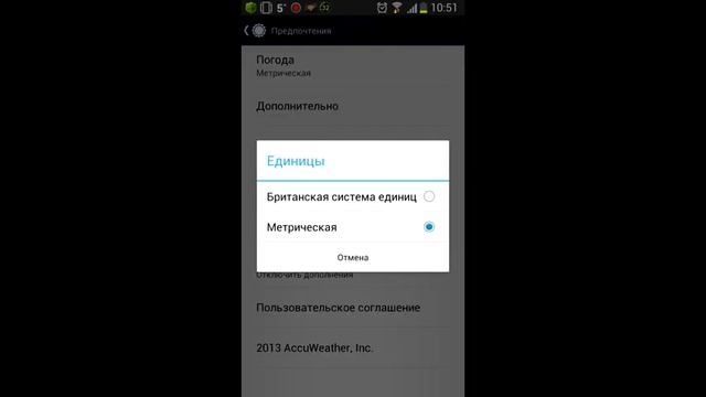 AccuWeather (by AccuWeather) - weather app for Android and iOS. смотреть онлайн