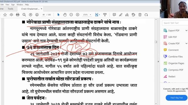 Police Bharti Chalu Ghadamodi 2021 पोलीस भरती चालू घडामोडी 2021 смотреть онлайн