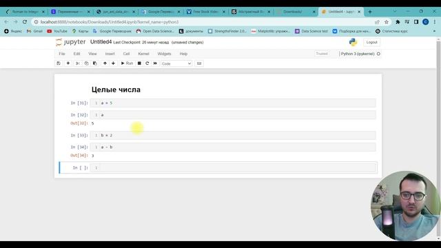 Урок 2 Переменные и типы данных в Python смотреть онлайн