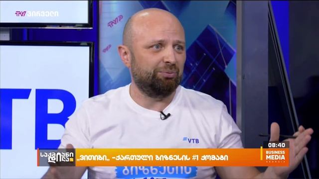 VTB Bank - ქართული ბიზნესის #1 ქომაგი смотреть онлайн