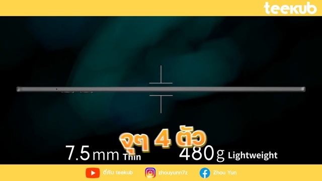 Teclast T50 Pro โคตรคุ้ม งบ 6,000 ตายเรียบ.!! โคตรสวย 10/10 | teekub смотреть онлайн