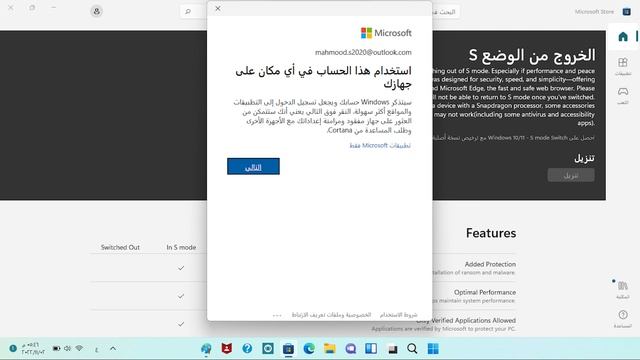 How to switch out of Windows 11 S Mode كيفية إيقاف الوضع الأمن S Mode في ويندوز 11 смотреть онлайн